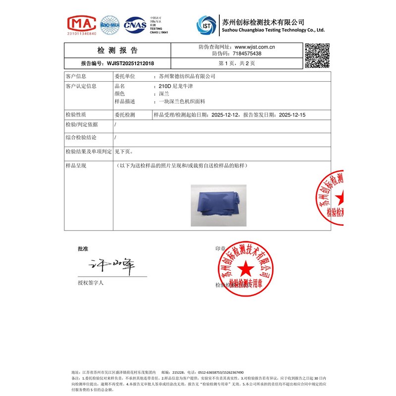 平罗旗帜颜色的潘通色匹配与色差控制：从色卡到成品的对色要点